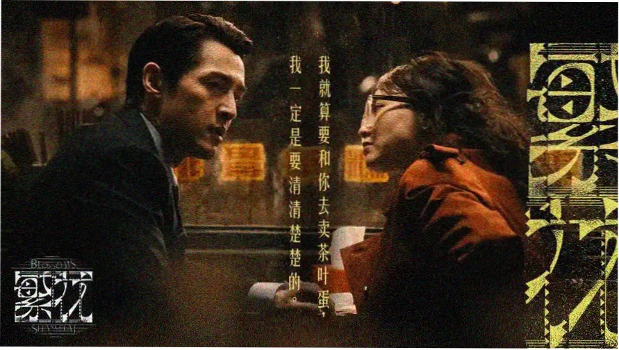 乱云飞渡新编完整版 全集海报 渡口雨夜场景