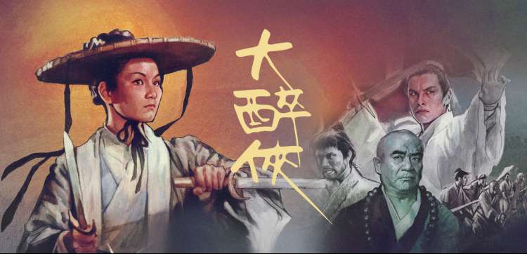 乱云飞渡新编完整版 结局 云海翻涌 画面