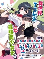乱云飞渡新编 官方漫画 热搜